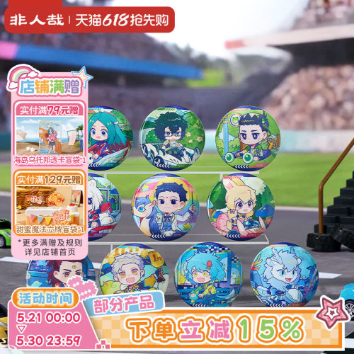 非人哉嘟嘟车光栅马口铁徽章盲盒