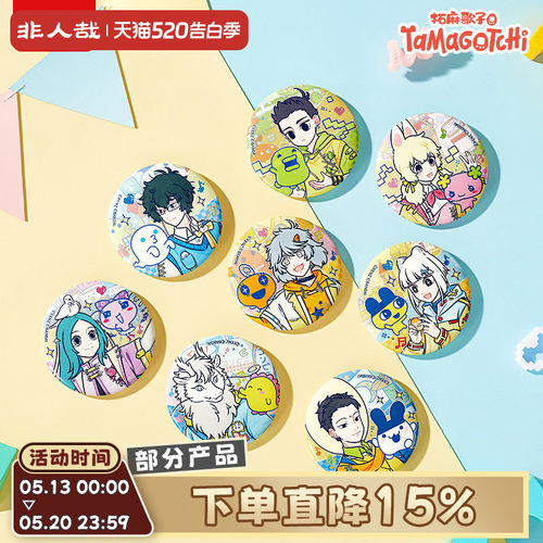 非人哉×拓麻歌子联名马口铁徽章