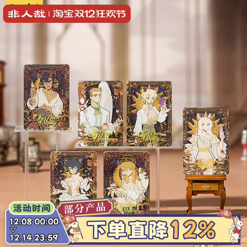 万圣街万圣秘境系列亚克力砖