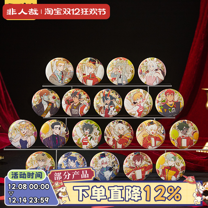 万圣街九周年系列马口铁徽章盲盒