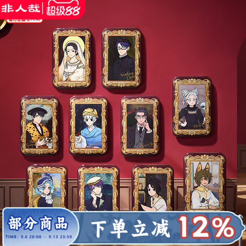非人哉名画第二弹马口铁徽章盲盒