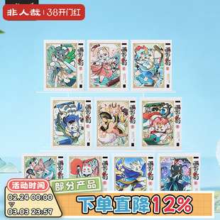 非人哉旗舰店有兽焉画影灵韵拍立得盲盒UV烫金原创动漫周边卡牌