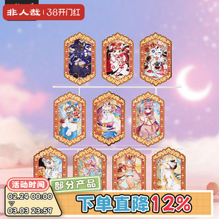 非人哉旗舰店有兽焉星海奇旅系列亚克力冰箱贴盲盒动漫装饰磁力贴