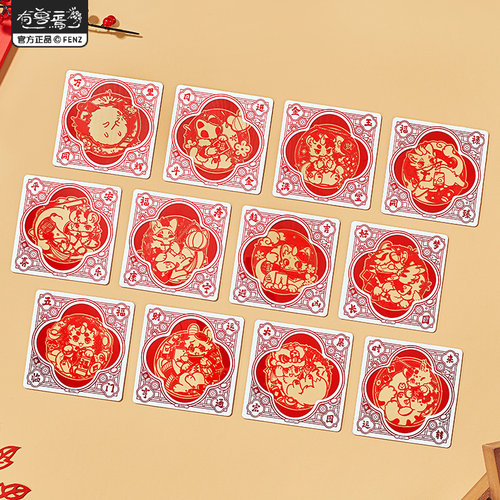 有兽焉窗花系列相卡盲盒