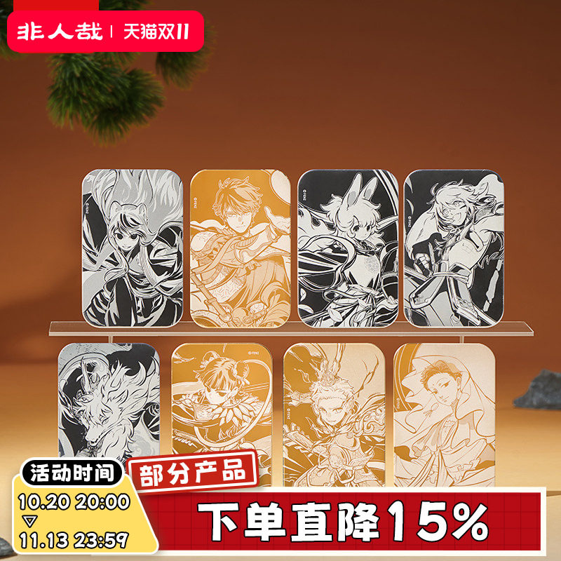 非人哉旗舰店出神·入画系列金属徽章盲盒动漫周边吧唧镭雕胸针