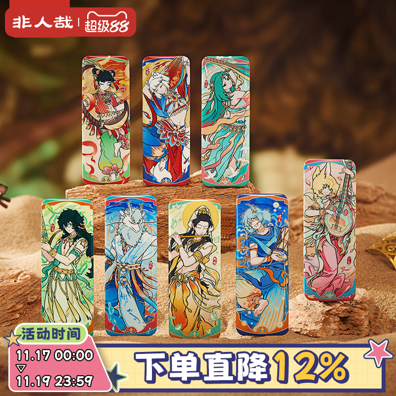 非人哉伎乐飞天系列马口铁徽章