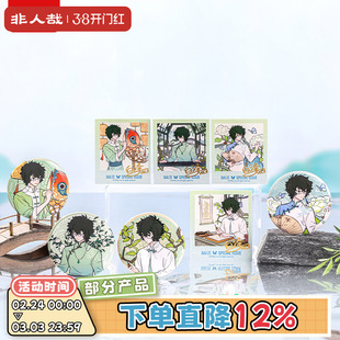 非人哉旗舰店白泽特刊系列Vol.9苏套装吧唧拍立得色纸透卡套组