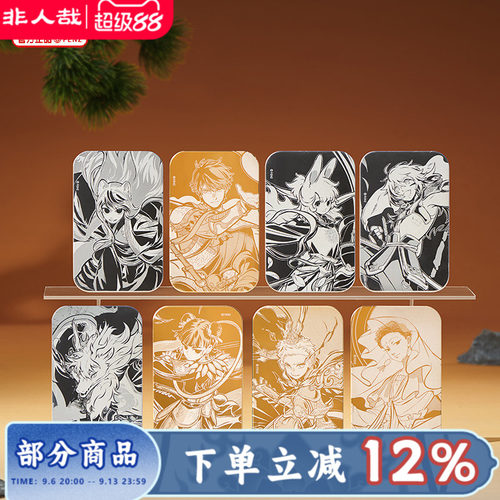 非人哉出神·入画金属徽章盲盒