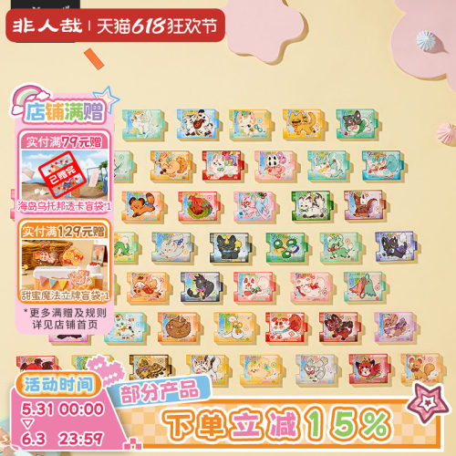 有兽焉八宝糖亚克力冰箱贴盲盒