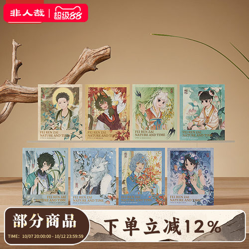 非人哉草木光阴拍立得盲盒