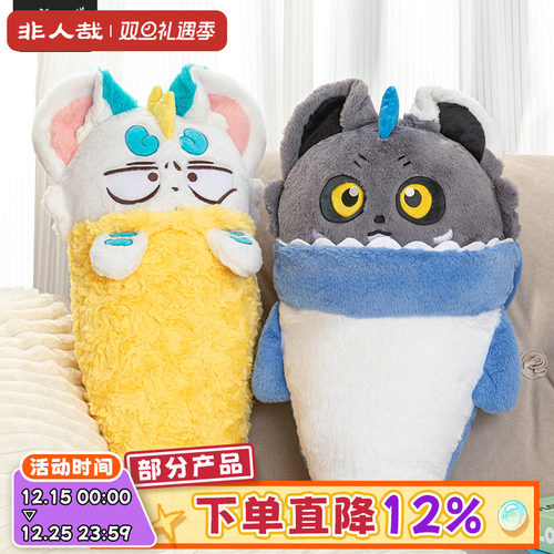 有兽焉天妇罗抱枕鲨鱼抱枕