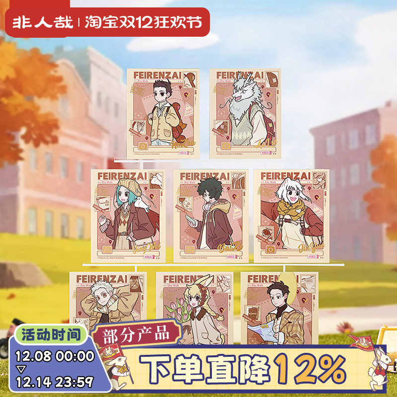 非人哉城市出游系列拍立得盲盒