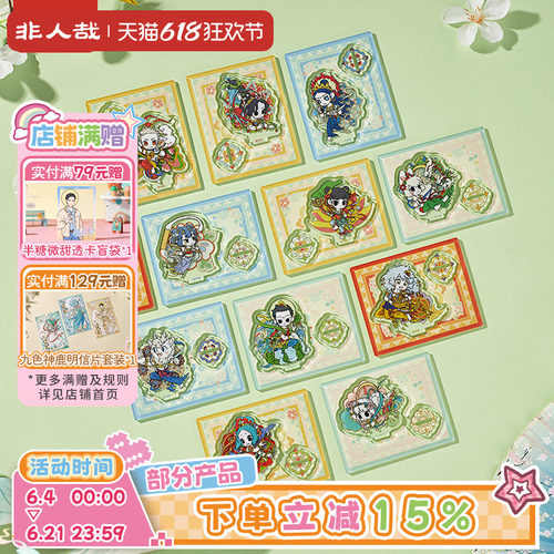 非人哉四季笙歌亚克力立牌盲盒