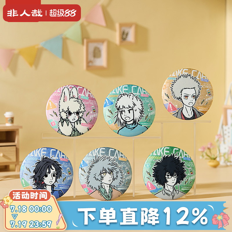 非人哉静电系列马口铁徽章盲盒