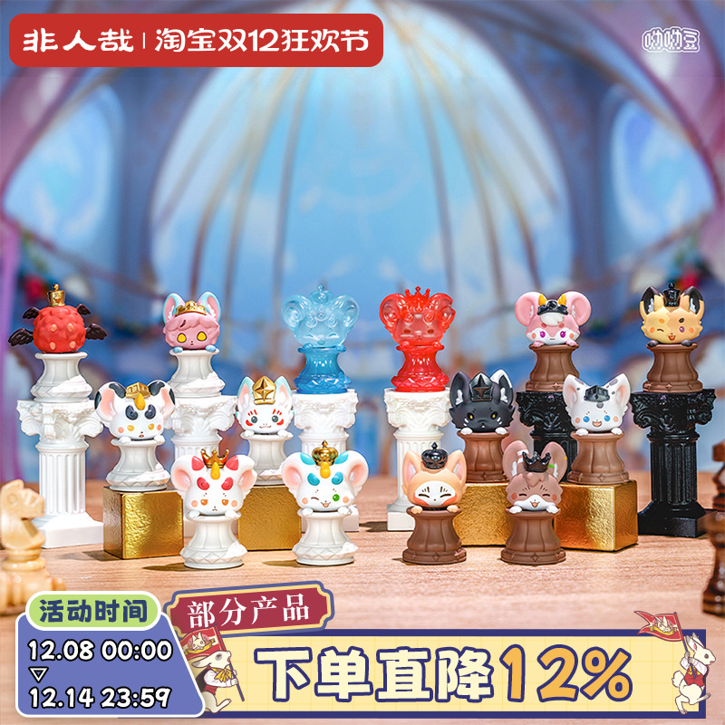 有兽焉棋妙物语系列呦呦豆