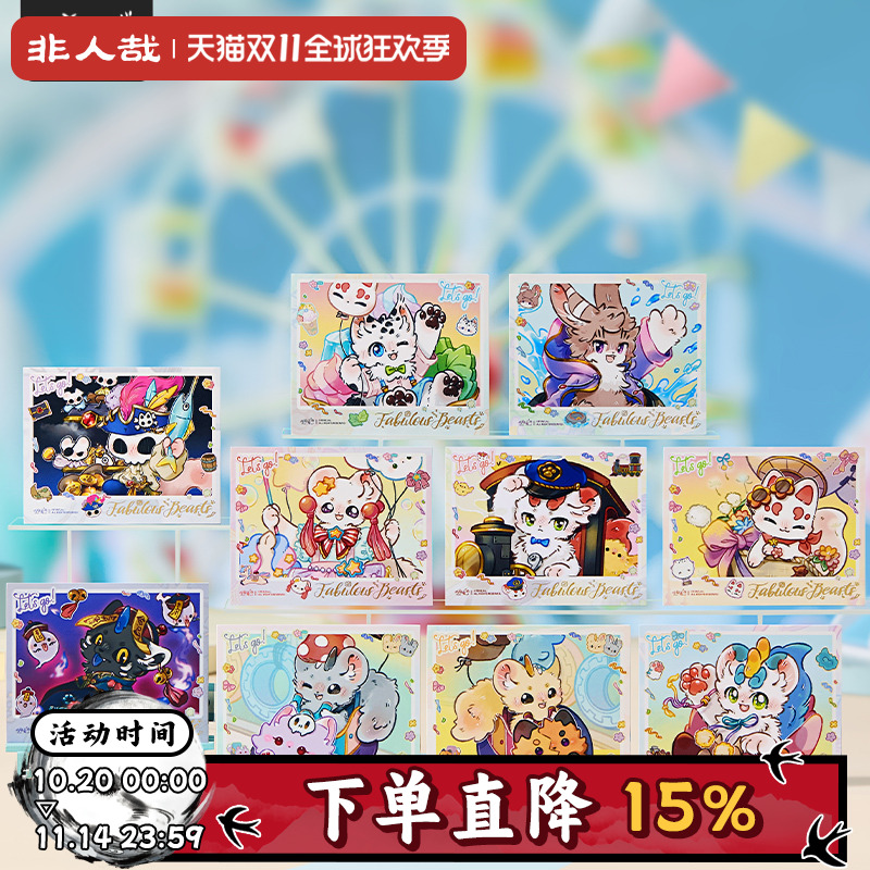 有兽焉毛茸茸乐园系列拍立得盲盒