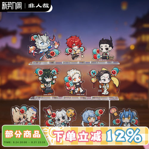 非人哉×太鼓之达人联名立牌盲盒