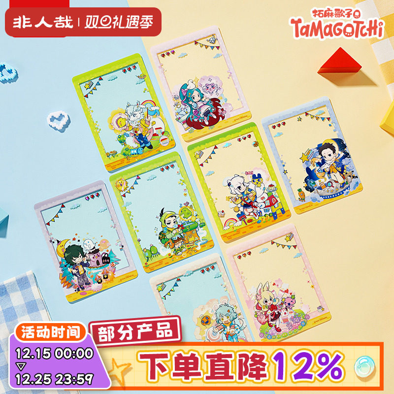 非人哉X拓麻歌子联名Q版透卡盲盒