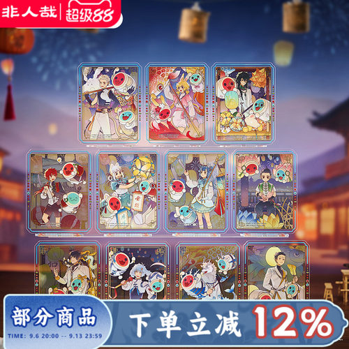 非人哉×太鼓之达人联名系列立牌