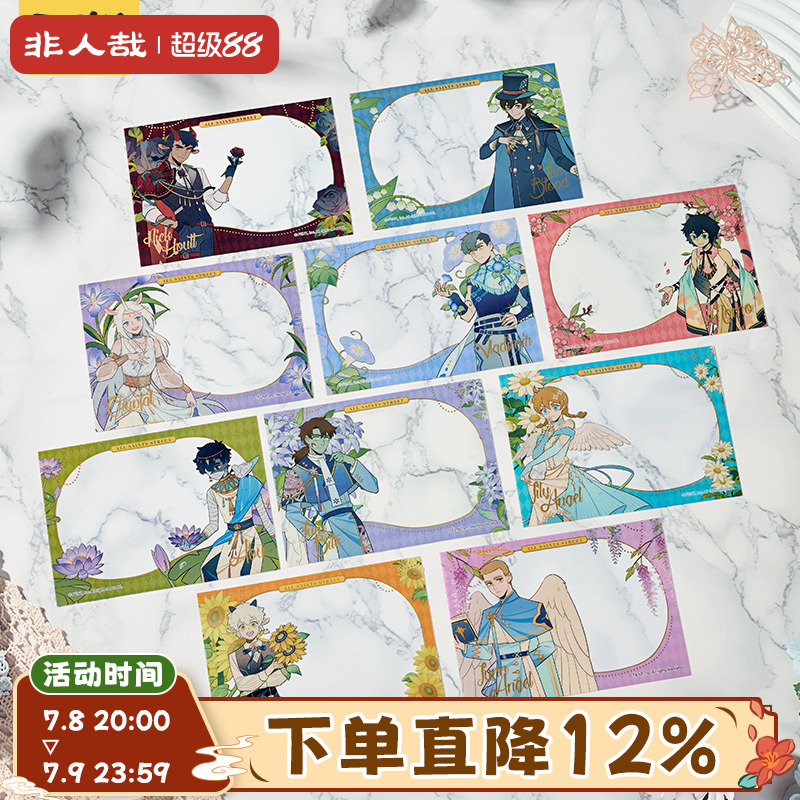 万圣街自繁花中系列透卡盲盒