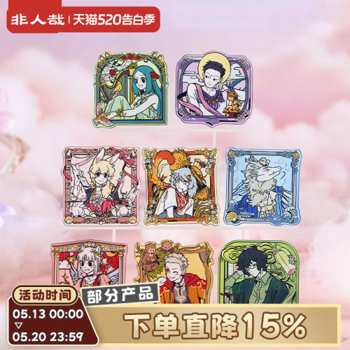 非人哉梦中画面亚克力徽章盲盒