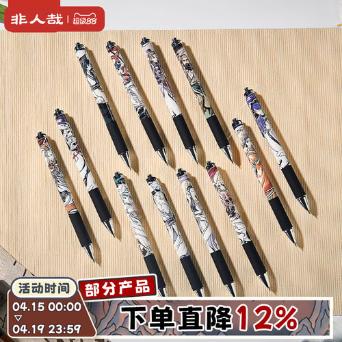 非人哉神仙同游系列笔盲盒