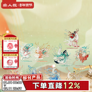 非人哉X敦煌画院联名九色神鹿亚克力立牌云母底座大尺寸桌面摆件