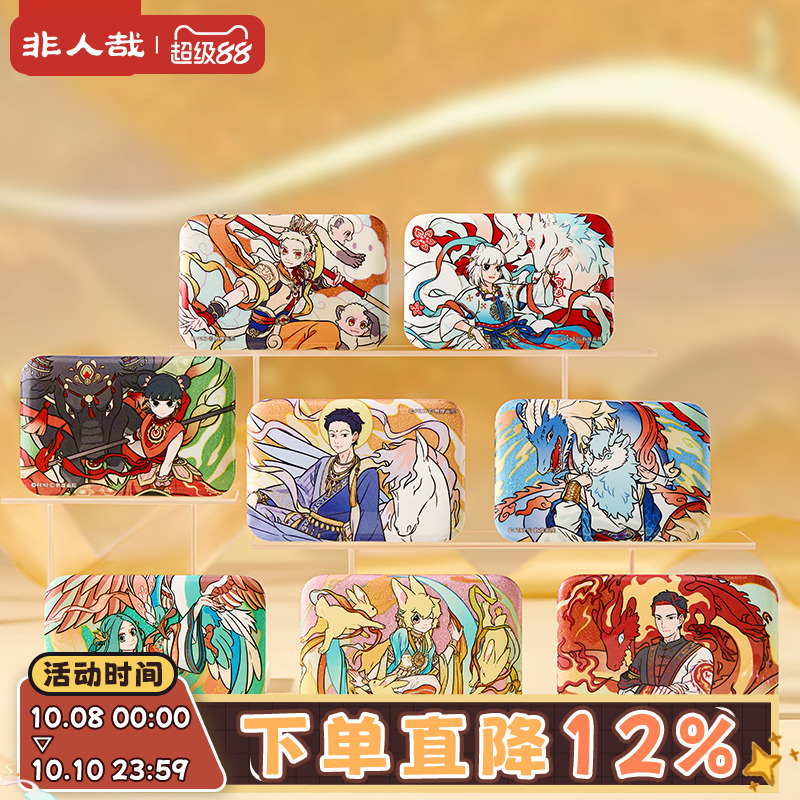 非人哉瑞兽呈祥系列马口铁徽章