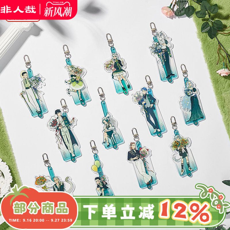 非人哉十一周年系列挂件盲盒图片