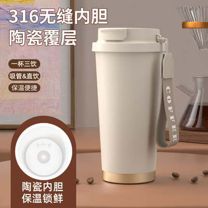 高颜值316不锈钢保温杯陶瓷双饮咖啡杯车载大容量吸管水杯礼品杯