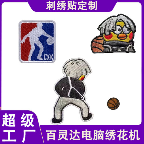 ikun鸡太美魔术贴校园补丁贴免缝