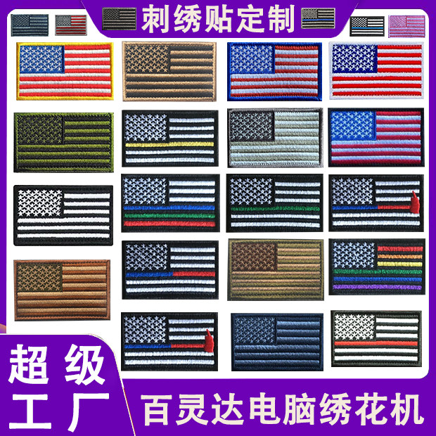 绣花美国国旗魔术贴肩章臂章刺绣布贴羽绒服装辅料绣标徽章补丁贴