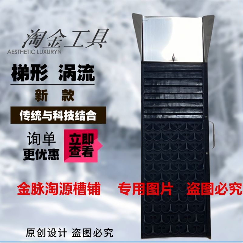 淘金神器涡流鎏金洗金设备