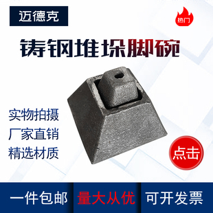 厂家直销40方管铸钢尖堆垛架50管铸钢件堆叠巧固架料箱配件堆垛碗