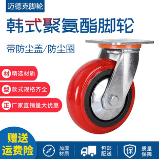 6寸韩式 塑芯聚氨酯脚轮子镀锌加厚支架轱辘周转车台车牵引车配件