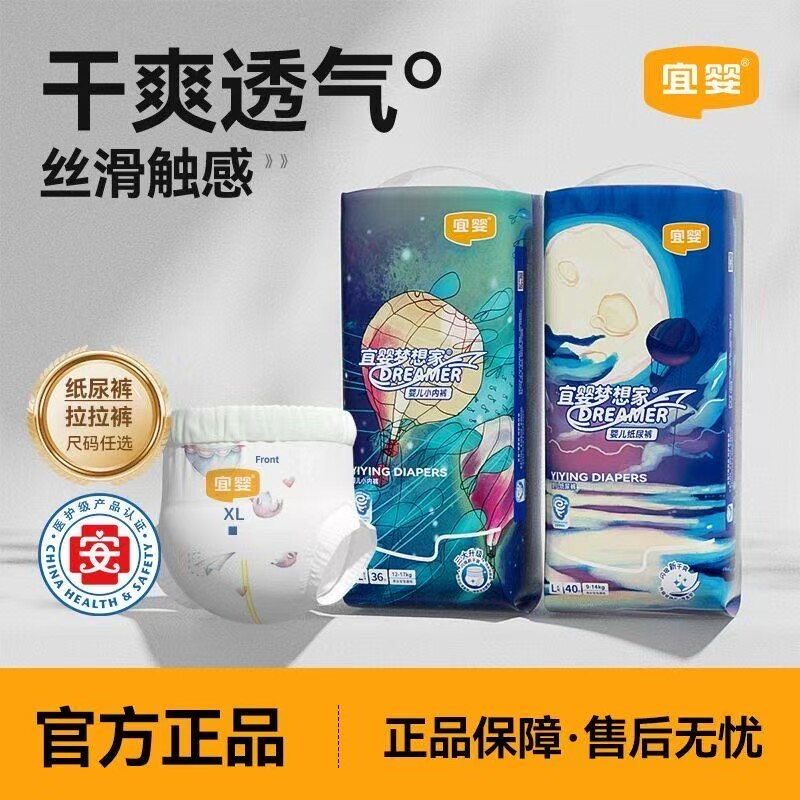 宜婴新梦想家纸尿裤拉拉裤