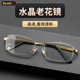 高清水晶老花镜男女超轻时尚 中老年老人老光眼镜清凉润目不易干涩