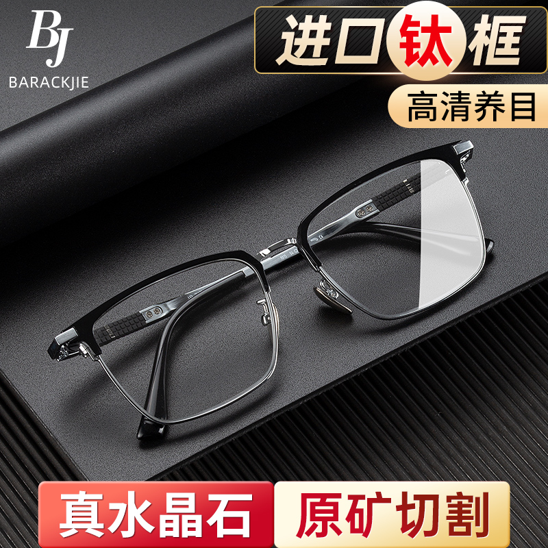进口钛框真水晶石送真水晶检测卡