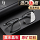 水晶老花镜男士 进口钛框架水晶石高清养目清凉护目石头镜东海高端