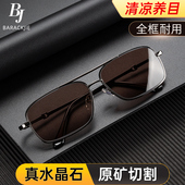 水晶眼镜水晶石墨镜真石头太阳镜东海飞行员款 男防晒开车清凉护目