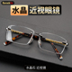 水晶近视眼镜水晶石头镜男女无框高清润目护眼可配近视度数准确