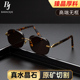 水晶眼镜真水晶石头墨镜东海太阳镜清凉养目护目时尚 老人防风沙男