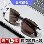 进口钛框架水晶太阳镜真水晶眼镜东海水晶石墨镜茶色清凉遮阳护目