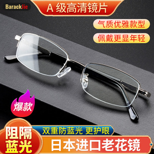 半框商务老花眼镜男款 时尚 高清防蓝光护目老花镜潮流减龄显年轻女