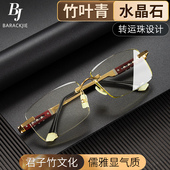 竹叶青水晶眼镜男士 款 水晶石太阳镜真石头墨镜清凉开车无框显年轻