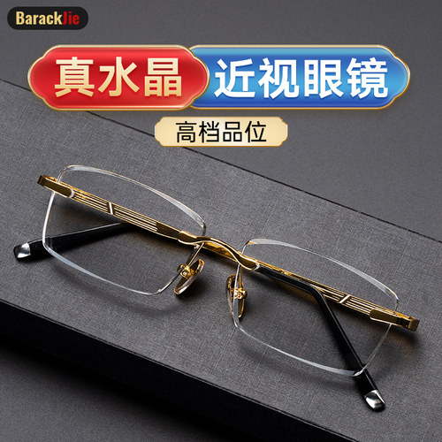 真水晶，高透清晰，养眼护目，送水晶测试卡