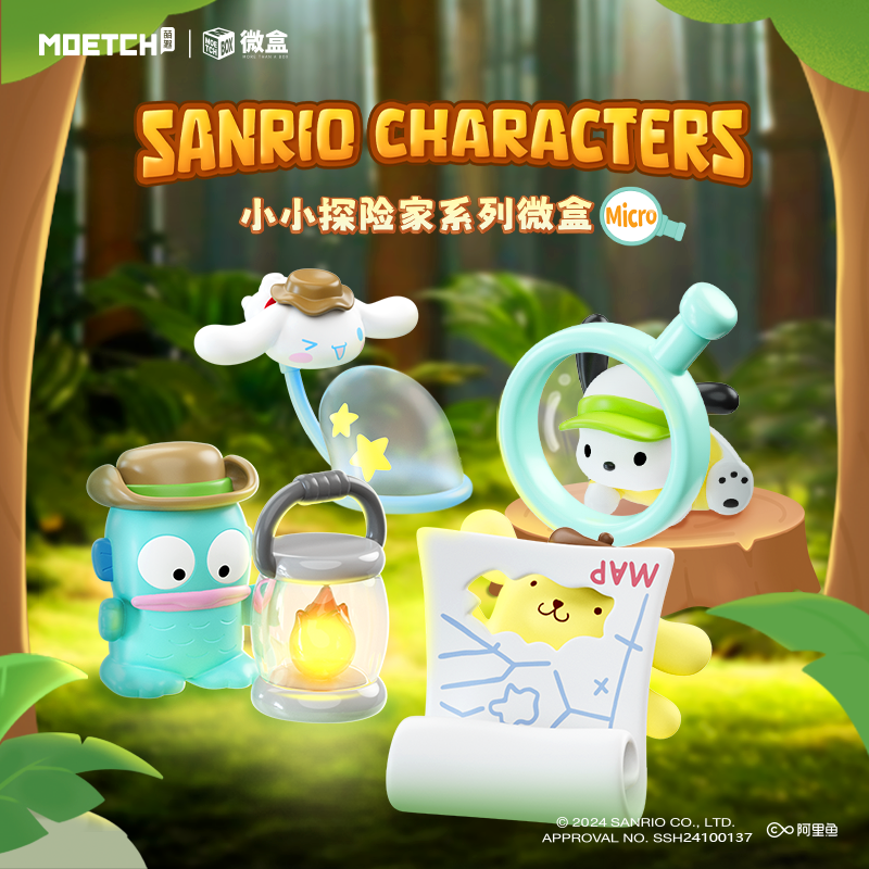三丽鸥丑鱼汉顿小小探险家系列盲盒玉桂狗桌面摆件爬恰狗手办布丁