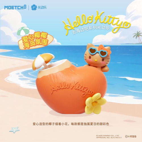 Hellokitty去海边吧系列光动乐