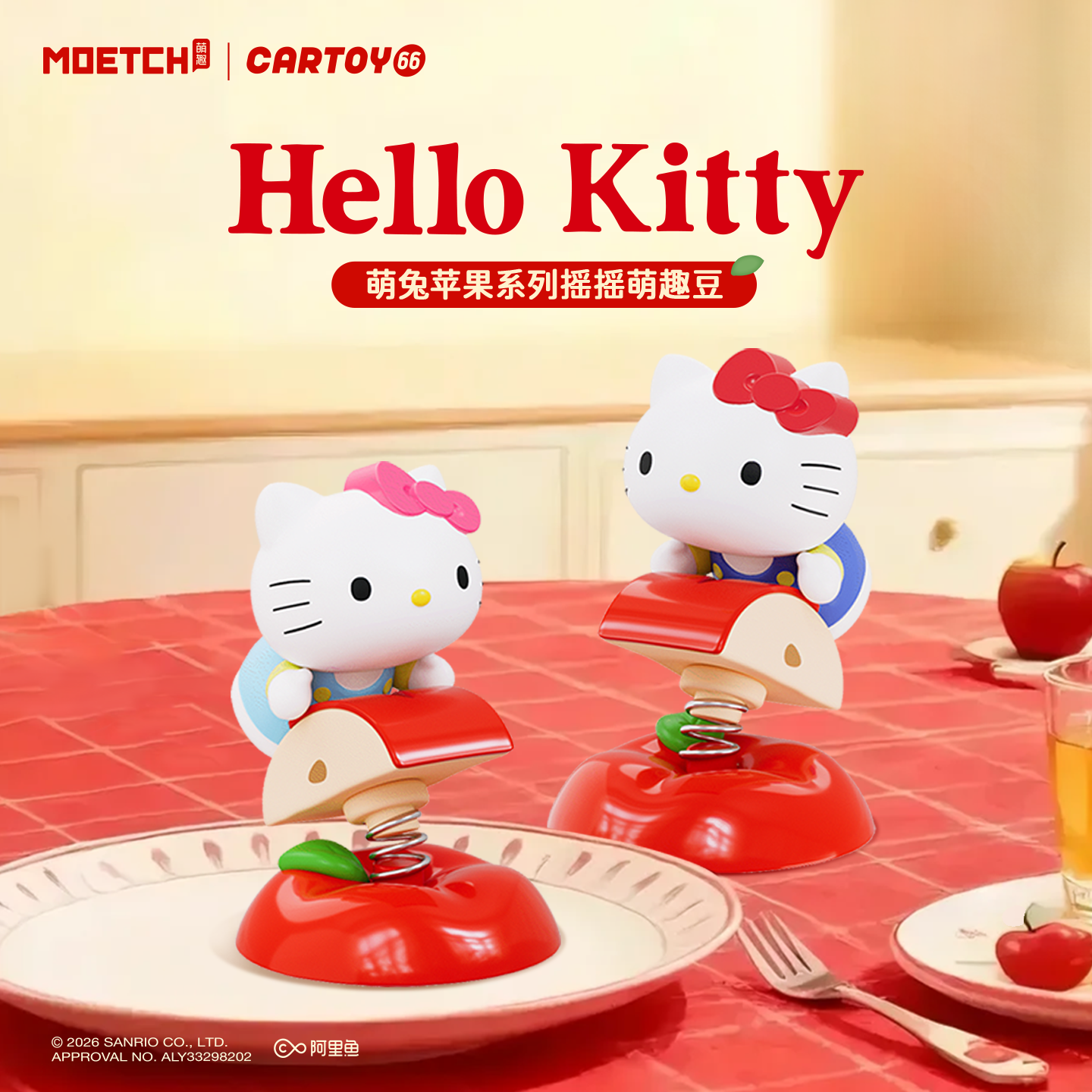 Hellokitty萌兔苹果系列摇摇萌趣豆kt猫盲盒摆件车载可动手办潮玩
