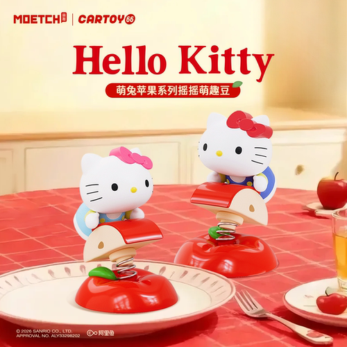 Hellokitty萌兔苹果摇摇萌趣豆